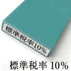 標準税率10％ シヤチハタ印 消費税 増税 事務 伝票