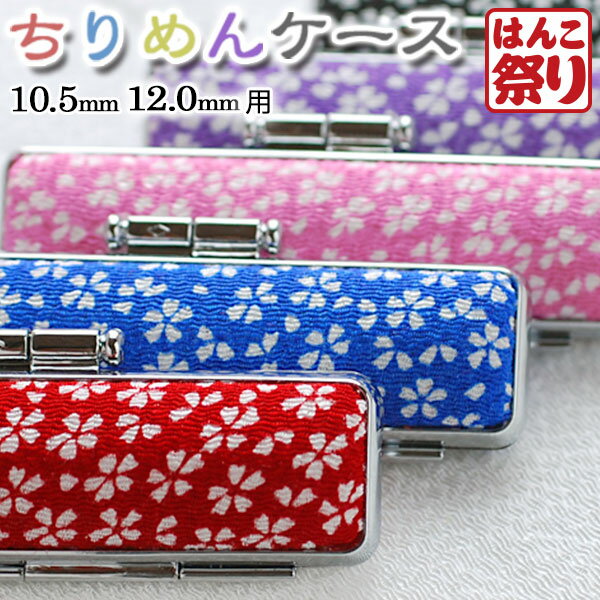 24H10%OFFݥͭ Ϥ   Ϥ ڤ椦᡼ȯ 󥱡() 10.5mm 12.0mm...