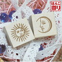 【店内全品ポイント10倍★】 セット103 月と太陽スタンプ2個セット ハンドメイドタグやラッピングに 【 送料無料 】 かわいい 記念日 ギフト プレゼント 贈り物 お祝い 買いまわり 買い回り ポイント消化 (HK100)