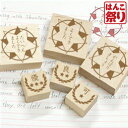 【限定クーポン配布中】 【ゆうメール発送】 セット171 評価スタンプ大小6個セット 【 送料無料 】 かわいい 記念日 ギフト プレゼント 贈り物 お祝い 買...