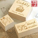 【限定クーポン配布中】 【ゆうメール発送】 セット28 カドリーインコスタンプ3個セット ハンドメイドタグやラッピングに 【 送料無料 】 かわいい 記念日 ギ...