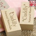 【限定クーポン配布中】 【ゆうメール発送】 セット37 カドリースタンプ2個セット2 ハンドメイドタグやラッピングに 【 送料無料 】 かわいい 記念日 ギフト...