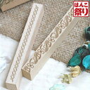 【限定クーポン配布中】 【ゆうメール発送】 セット56 オーナメントロングスタンプ2本セット ハンドメイドタグやラッピングに 【 送料無料 】 かわいい 記念日...