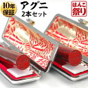【24H限定★10%OFFクーポン有】 印鑑 はんこ 個人印鑑 アグニ ケース付2本セット 「13.5 15.0」 実印 銀行印 認印 ハンコ 印鑑セット 【ゆ...