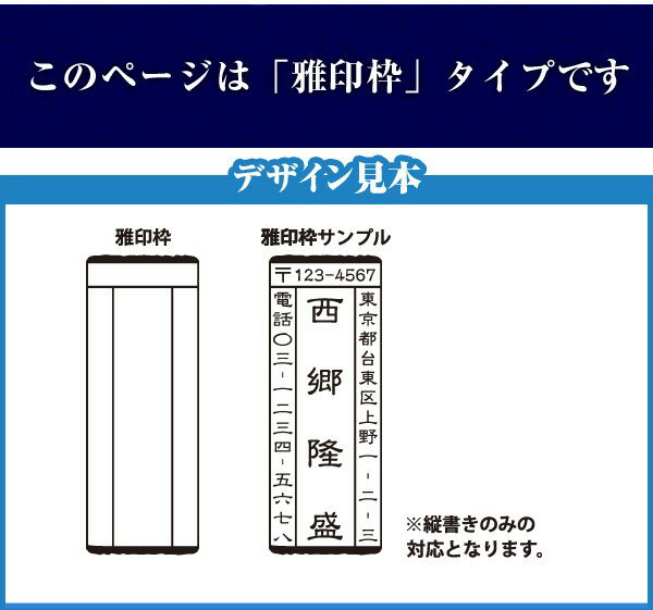 住所印 【雅印枠】 ゴム印 回転式住所印 回転ゴム印 スタンプ 会社印 社判 年賀状 58×22mm アドレス シャチハタ キャップレス (HK090) TKG