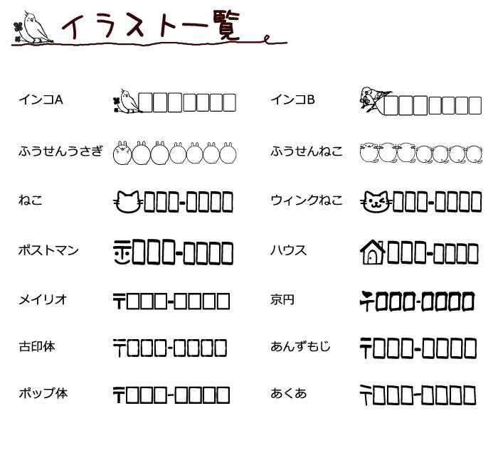 ゴム印 スタンプ 郵便番号枠スタンプ S-6015 住所印 ハンドメイド ポストカード 封筒 郵便番号枠 スタンプ 住所印 (ゆうメール発送) _(HK070)