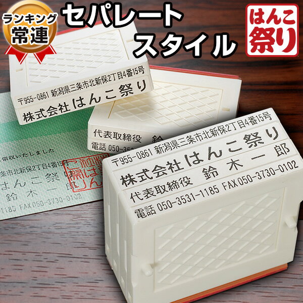 ゴム印 住所印 【 送料無料 】 セパレートスタイル 4行合版 62x約29mm 会社印 社判 個人住所印　印鑑 はんこ 【メール便発送】 ハガキ アドレススタンプ 領収書 ギフト 贈り物 gom-s /