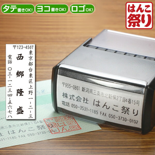 【ポイント10倍】 ゴム印 住所印 回転ゴム印 社判 スタンプ 会社印 社版 回転式住所印 58 22mm 住所印 スタンプ 住所印 ハンコ 住所 印 会社 社印 ゴム印 キャップレス 印鑑 はんこ gom-k 買い…