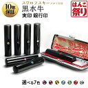 【24H限定★10%OFFクーポン有】 印鑑 はんこ 印鑑 かわいい 実印 女性【ゆうメール発送】 スワロフスキーアタリ付き 黒水牛 個人用印鑑 ケースセット ...
