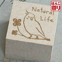 【ポイントアップ】 【ゆうメール発送】 スタンプ インコ Natural Life stp_092 ハンドメイドタグやラッピングに 【 送料無料 】 かわいい 記念日 ギフト プレゼント 贈り物 お祝い 買いまわり 買い回り ポイント消化 (HK030)