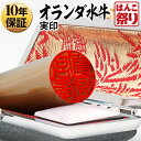【24H限定★10%OFFクーポン有】 印鑑 はんこ 個人印鑑 実印 オランダ水牛 ケースセット 13.5mm 15.0mm 16.5mm 18.0mm ハンコ...