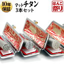 【限定クーポン配布中】 印鑑 はんこ 個人印鑑 チタン Made in Tsubame マットシルバー ケース付3本セット 「12.0 13.5 15.0」 実...