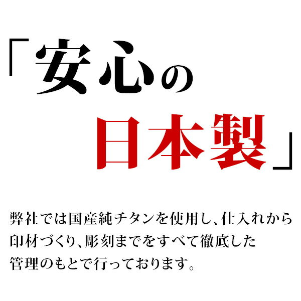 【限定クーポン配布中】 印鑑 はんこ 【ゆうメール発送】 【本数限定】 個人印鑑 Made in Tsubame チタン グロスミラー シルバー ケースセット 13.5mm 個人印鑑 印鑑セット はんこ 【 送料無料 】 記念日 ギフト プレゼント 贈り物 お祝い tit-k (HK100) 2