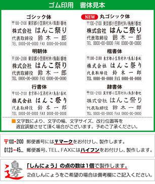 ゴム印 住所印 / セパレートスタイル 4行合版 62×約29mm / 会社印 社判 個人住所印　印鑑 はんこ 【メール便発送】 アドレススタンプ 領収書 ギフト 贈り物 gom-s _