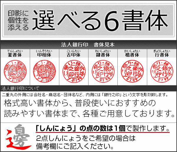 【ポイントアップ】 印鑑 はんこ 【ゆうメール発送】 法人印鑑 銀行印 黒水牛 天丸 16.5mm 会社設立に 【 送料無料 】 kuro-h 買いまわり 買い回り ポイント消化 (HK030) 2