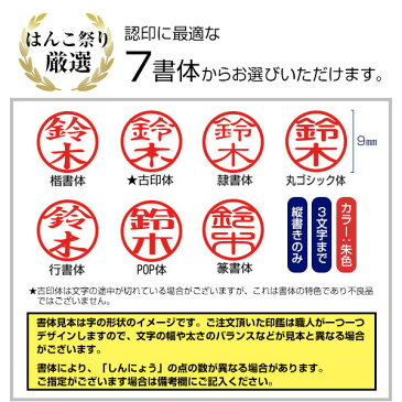 ネーム印 キャップレス 印鑑 はんこ / オスカ / 【あす楽対応可】 ゴム印 認印 回転式【別売インク半額】Oscca osc-n _