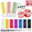 【10%OFFクーポン配布中★】 ネーム印 認印 印鑑 はんこ オスカ...(3)