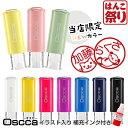  ネーム印 認印 印鑑 はんこ キャップレス ゴム印 回転ネーム印 オスカ  ＋ 補充インクセット 《Oscca》 記念日 ギフト 贈り物 お祝い イラストオスカ かわいい (HK040)