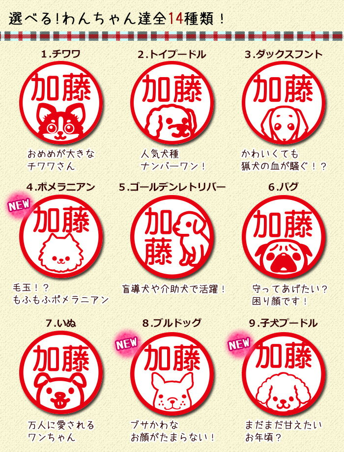 【ポイント10倍中】 印鑑 かわいい 【 送料無料 】 いぬじるし イラスト入 キャップレス回転ネーム印 オスカ 認印 はんこ チワワ トイプードル Oscca 買いまわり 買い回り ポイント消化 (HK020)