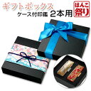 【24H限定★10%OFFクーポン有】 ラッピングボックス 【大】 (ケース付き印鑑 印鑑2本用) 買いまわり 買い回り ポイント消化 【単品購入不可】(tqb...