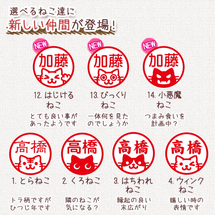 印鑑 かわいい 【 送料無料 】 ねこじるし イラスト入 キャップレス回転ネーム印 オスカ 認印・はんこ 【10P29Apr15】 【ゆうメール発送】 ギフト プレゼント　ネコ ねこ 猫 【DTL】 osc-c (HK020)