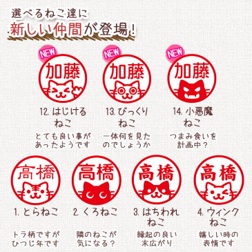印鑑 かわいい 【 送料無料 】 ねこじるし イラスト入 キャップレス回転ネーム印 オスカ 認印・はんこ 【10P29Apr15】 【ゆうメール発送】 ギフト プレゼント ネコ ねこ 猫 【DTL】 osc-c (HK020)
