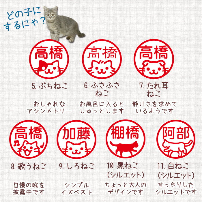 印鑑 かわいい 【 送料無料 】 ねこじるし イラスト入 キャップレス回転ネーム印 オスカ 認印・はんこ 【10P29Apr15】 【ゆうメール発送】 ギフト プレゼント　ネコ ねこ 猫 【DTL】 osc-c (HK020)