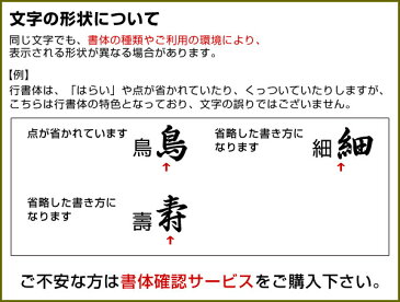 慶弔スタンプ ゴム印 / 慶弔印 / 【あす楽対応可】お名前スタンプ 香典 御霊前 ギフト プレゼント 贈り物 お祝い 祝儀 のし袋 熨斗袋 冠婚葬祭 表書き 中包み 中袋 内袋 毛筆 ご贈答 金封 ゴム印 回転【一緒に買うとインク半額】