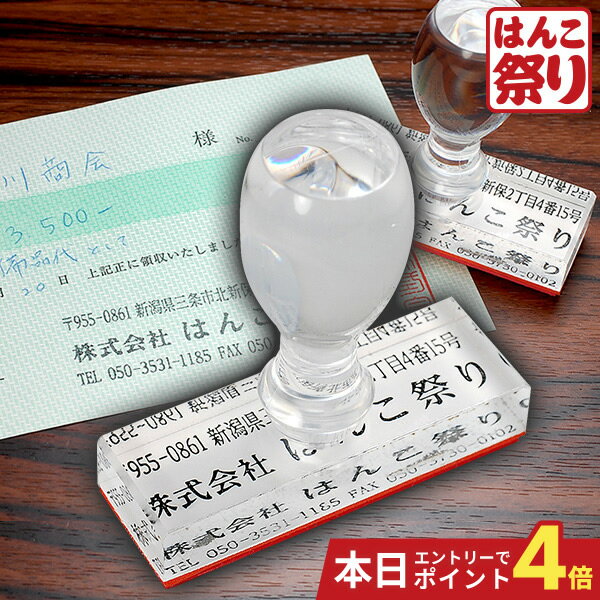 【24H限定★10%OFFクーポン有】 ゴム印 住所印 / アクリルゴム印 60×20mm ～ 60×30mm ハンコ 住所スタンプ 会社 ゴム印 会社印 社判 ゴム印 オーダー 住所印鑑 住所 ハンコ 個人住所印 印鑑 買いまわり 買い回り ポイント消化 (HK040)