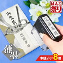 【500円OFFクーポン★最大P8倍】 【薄墨】 慶弔印 回転式 印鑑 はんこ 【あす楽対応】 即納出荷 慶弔スタンプ のし袋スタンプ ギフト プレゼント 贈り物 祝儀 のし袋 熨斗袋 冠婚葬祭 表書き 中包み 中袋 内袋 金封 ゴム印 香典 スタンプ 名前 【ゆうメール発送】(HK070)
