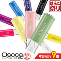 【GW限定★10%OFFクーポン有】 ネーム印 認印 キャップレス 印鑑 はんこ / オスカ /...