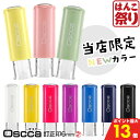 キャップレス 回転ネーム印 Oscca オスカ 6mm ネーム印 認印 豆印 修正 ゴム印 回転式 Oscca osc-n 買いまわり 買い回り ポイント消化 (HK020)