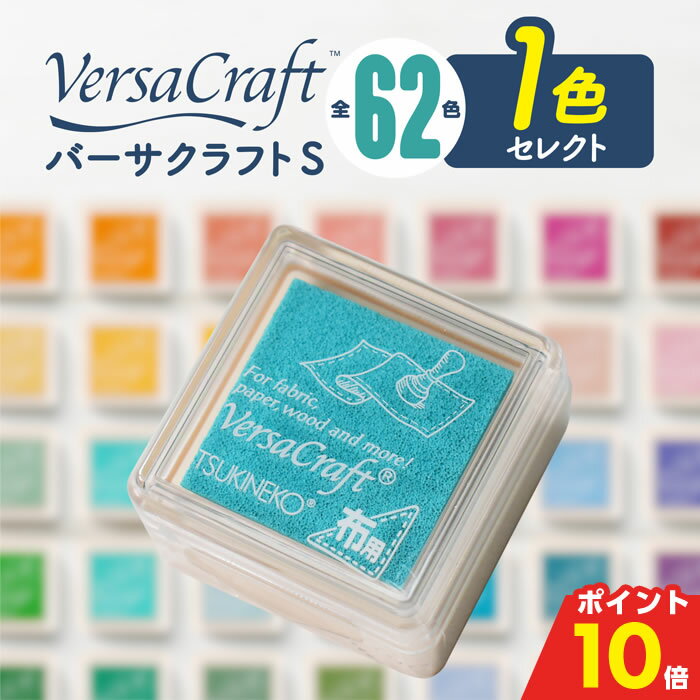 【4H限定★50%OFFクーポン有】 バーサクラフトS スタンプ台 ツキネコ 布用 スタンプ インク インクパット お名前スタンプ ハンドメイド 消しゴムはんこ ギフト プレゼント (HK020)