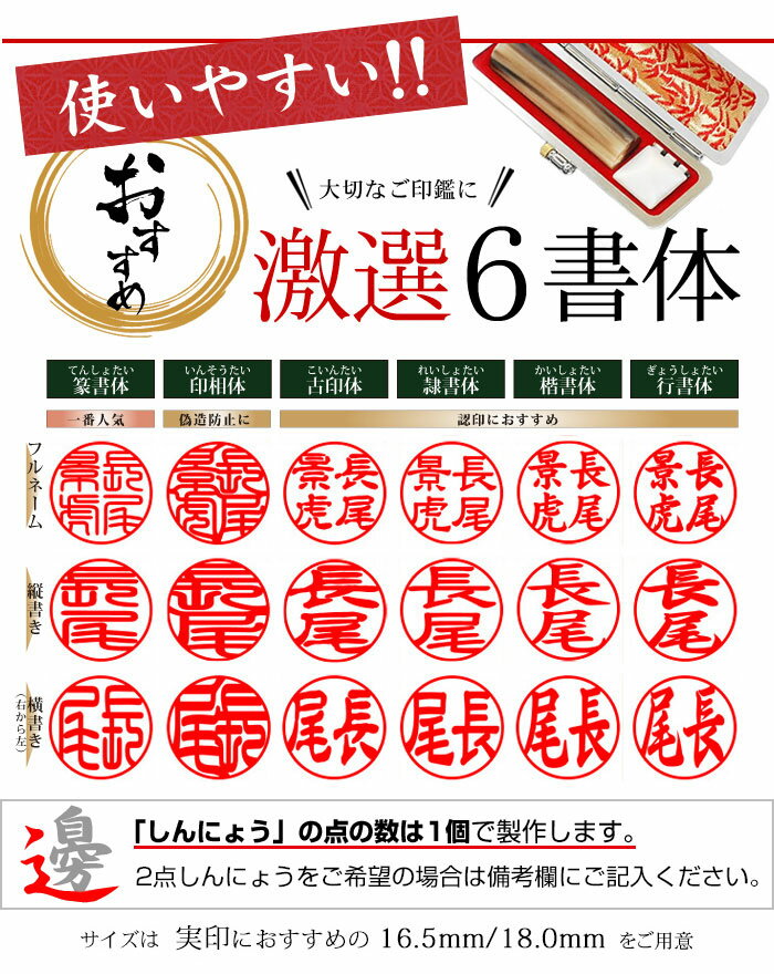 【ポイントアップ】 印鑑 はんこ 【ゆうメール発送】 個人用ケース付オランダ水牛印鑑16.5mm 18.0mm実印 銀行印 認印個人印鑑 印鑑セット 【 送料無料 】 記念日 ギフト プレゼント 贈り物 お祝い 【選】 買いまわり 買い回り ポイント消化 (HK090)