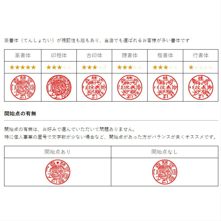 ＼期間限定ポイント5倍／ 印鑑 即日発送 はんこ 法人印鑑 会社印 実印 銀行印 あか...