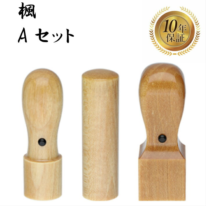 ＼今だけポイント最大5倍／ 法人印鑑 会社印 印鑑 はんこ 判子 法人印鑑セット 3本 社判 実印 代表者印..