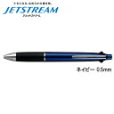 ジェットストリーム 多機能ペン 4＆1 0.5mm ネイビー MSXE510005.9 三菱鉛筆 あす楽対応 即日発送
