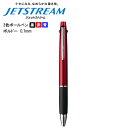 ジェットストリーム 3色ボールペン 0.7mm ボルドー SXE3-800-07 三菱鉛筆対応 即日発送