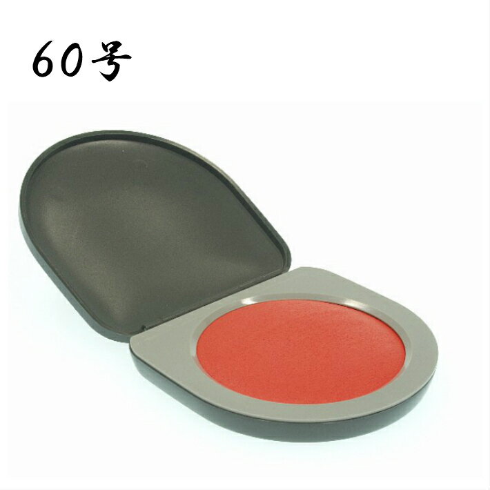 ＼今だけポイント最大5倍／ 朱肉 シュイング 60号 グレー はんこ ハンコ 印鑑 即日発送 【シュインググ..
