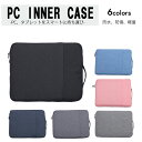 pcケース パソコンケース パソコンバッグ PCケース ノートパソコン パソコンケース PCバッグ タブレット PCケース シンプル 防水 軽量 耐衝撃 14インチ