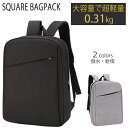 印鑑 即日発送 印鑑専門店福満堂で買える「ビジネス リュック バッグ 鞄 カバン メンズ A4 サイズ パソコン ノートPC タブレット シンプル 通勤 通学 出張 旅行 リュックサック PCリュック」の画像です。価格は2,048円になります。