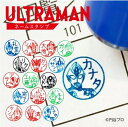  ネームスタンプ 第5弾 ウルトラマン ギンガ ビクトリー エックス オーブ ジード ロッソ ブル グリージョ タイガ タイタス フーマ リブット ゼット トリガー レグロス デッカー ネーム印 浸透印