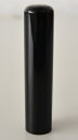 【最大1000円OFFクーポン発行中】【送料無料:メール便発送】銀行印 黒水牛 13.5mm 印鑑 はんこ 実印 認印 就職祝い プレゼント