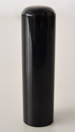 【最大1000円OFFクーポン発行中】【送料無料:メール便発送】銀行印 黒水牛 16.5mm 印鑑 はんこ 実印 認印 就職祝い プレゼント 【最大1000円OFFクーポン発行中】【送料無料:メール便発送】銀行印 黒水牛 16.5mm 印鑑 はんこ 実印 認印 就職祝い プレゼント