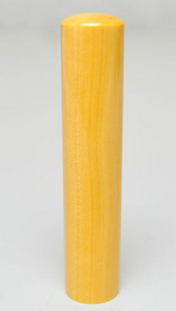 【最大1000円OFFクーポン発行中】【送料無料：メール便発送】認印 本柘 12mm 印鑑 はんこ 実印 銀行印 ..