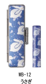 【最大1000円OFFクーポン発行中】【送料無料:メール便発送】和ざいく うさぎ wb-12 ケースセット おしゃれ印鑑 実印 銀行印 認印 就職祝い プレゼン...