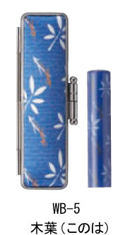 【最大1000円OFFクーポン発行中】【送料無料:メール便発送】和ざいく 彼岸 wb-5 ケースセット おしゃれ印鑑 実印 銀行印 認印 就職祝い プレゼント ...