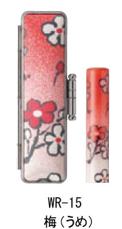 【最大1000円OFFクーポン発行中】【送料無料:メール便発送】和ざいく 紅葉 wr-15 ケースセット おしゃれ印鑑 実印 銀行印 認印 就職祝い プレゼント...