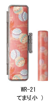 【最大1000円OFFクーポン発行中】【送料無料:メール便発送】和ざいく てまり(小) wr-21 ケースセット おしゃれ印鑑 実印 銀行印 認印 就職祝い プ...