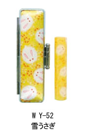 【最大1000円OFFクーポン発行中】【送料無料:メール便発送】和ざいく 雪うさぎ wy-52 ケースセット おしゃれ印鑑 実印 銀行印 認印 就職祝い プレゼ...